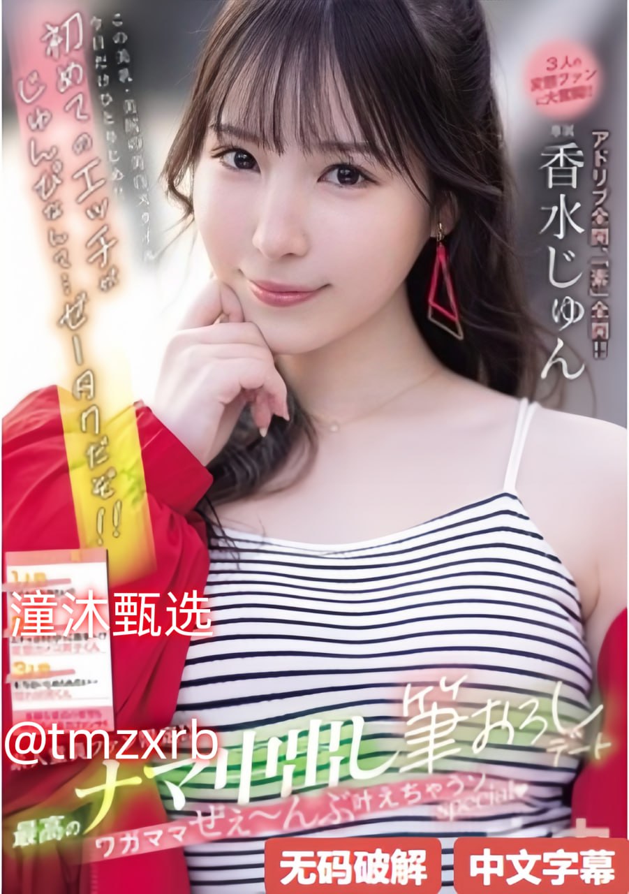 DASD无码中文人妖,メイリン モデルコレクション メ,观看免费无删减完整版